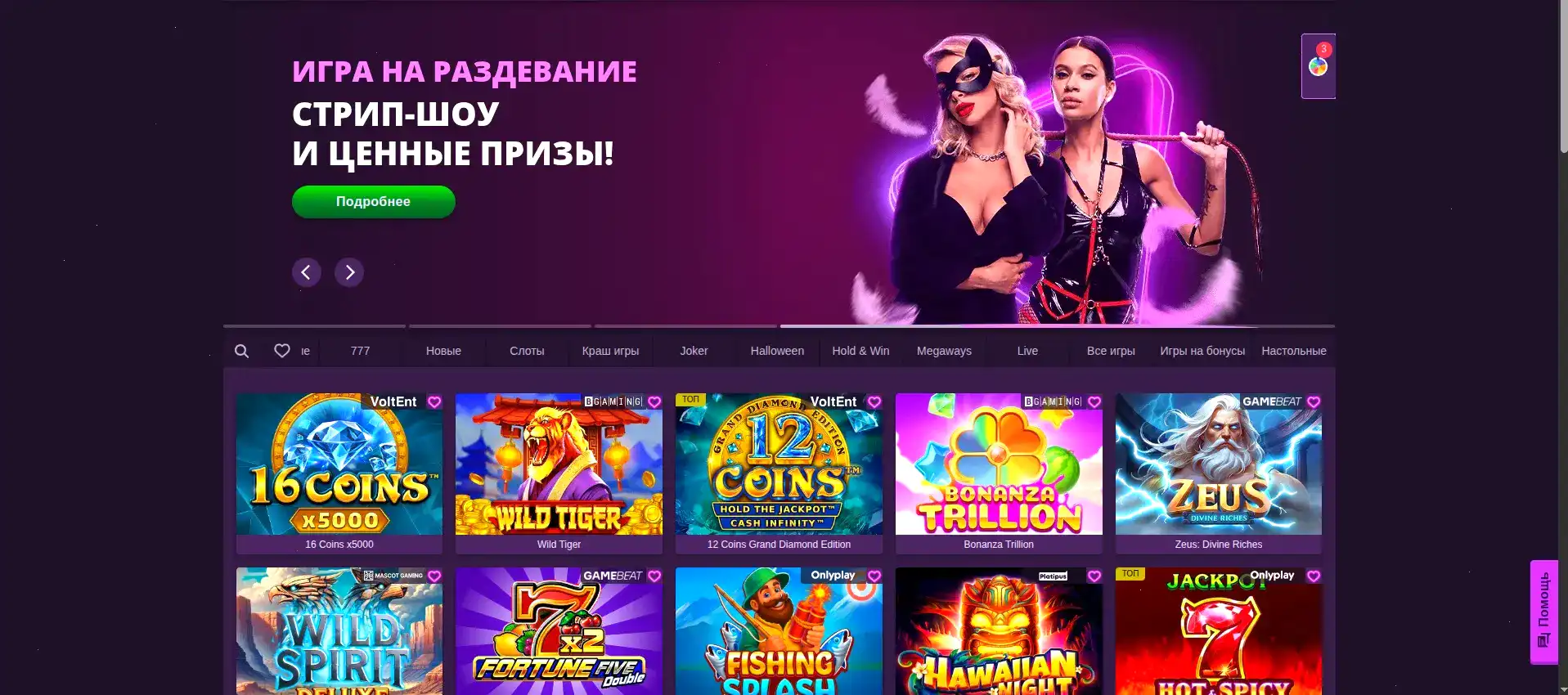 Вулкан Миллион казино бонусы и слоты